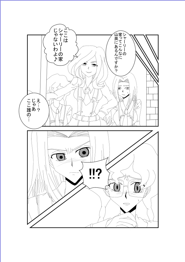 Sennou Kyouikushitsu ~Code Geass Hen~ page 8 full