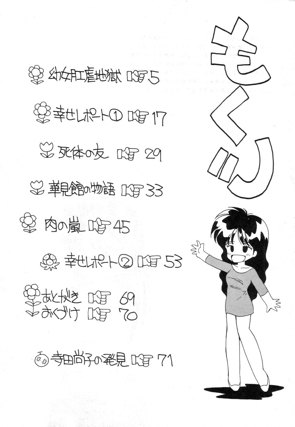 Terada Naoko page 3 full