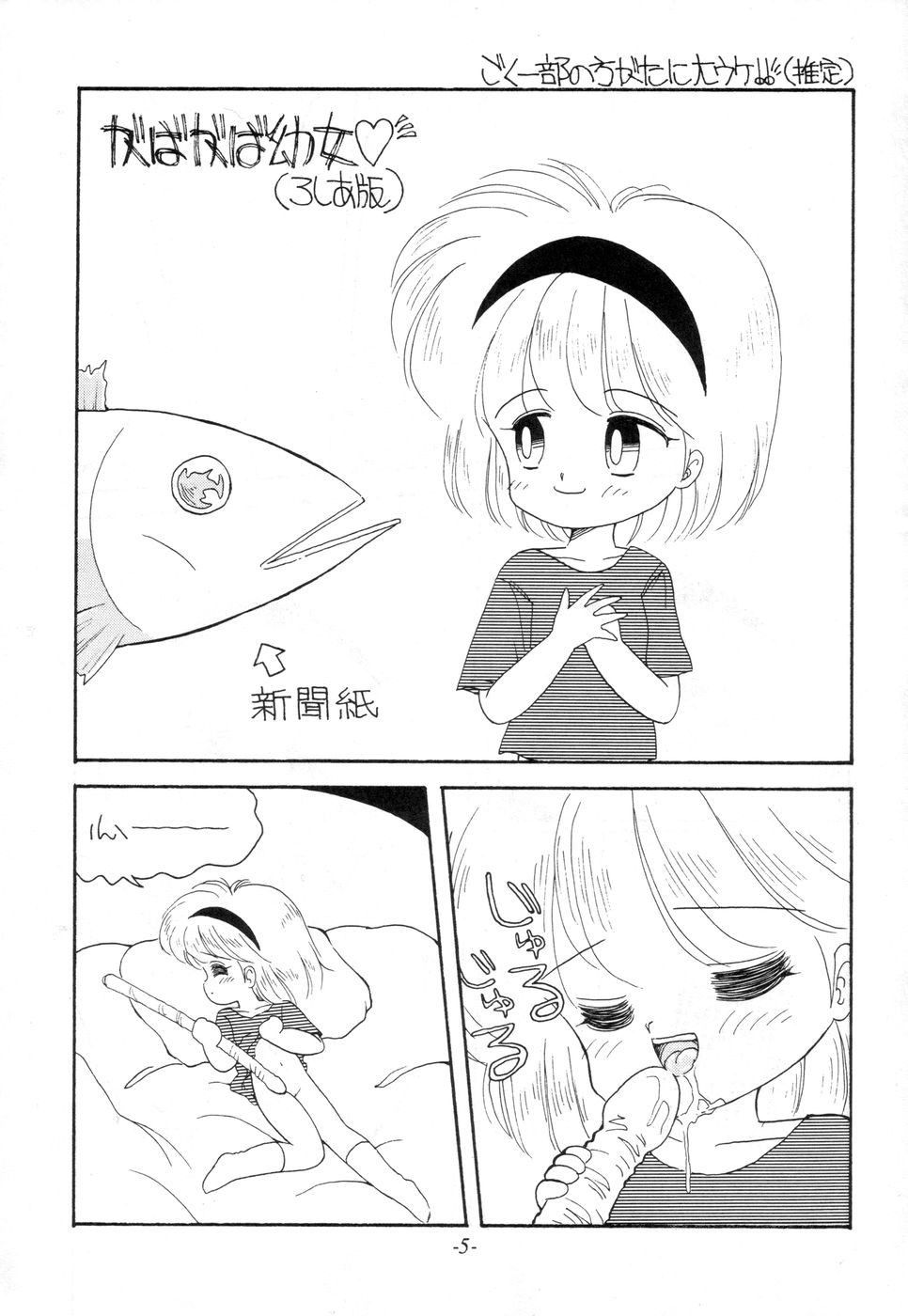 Terada Naoko page 4 full