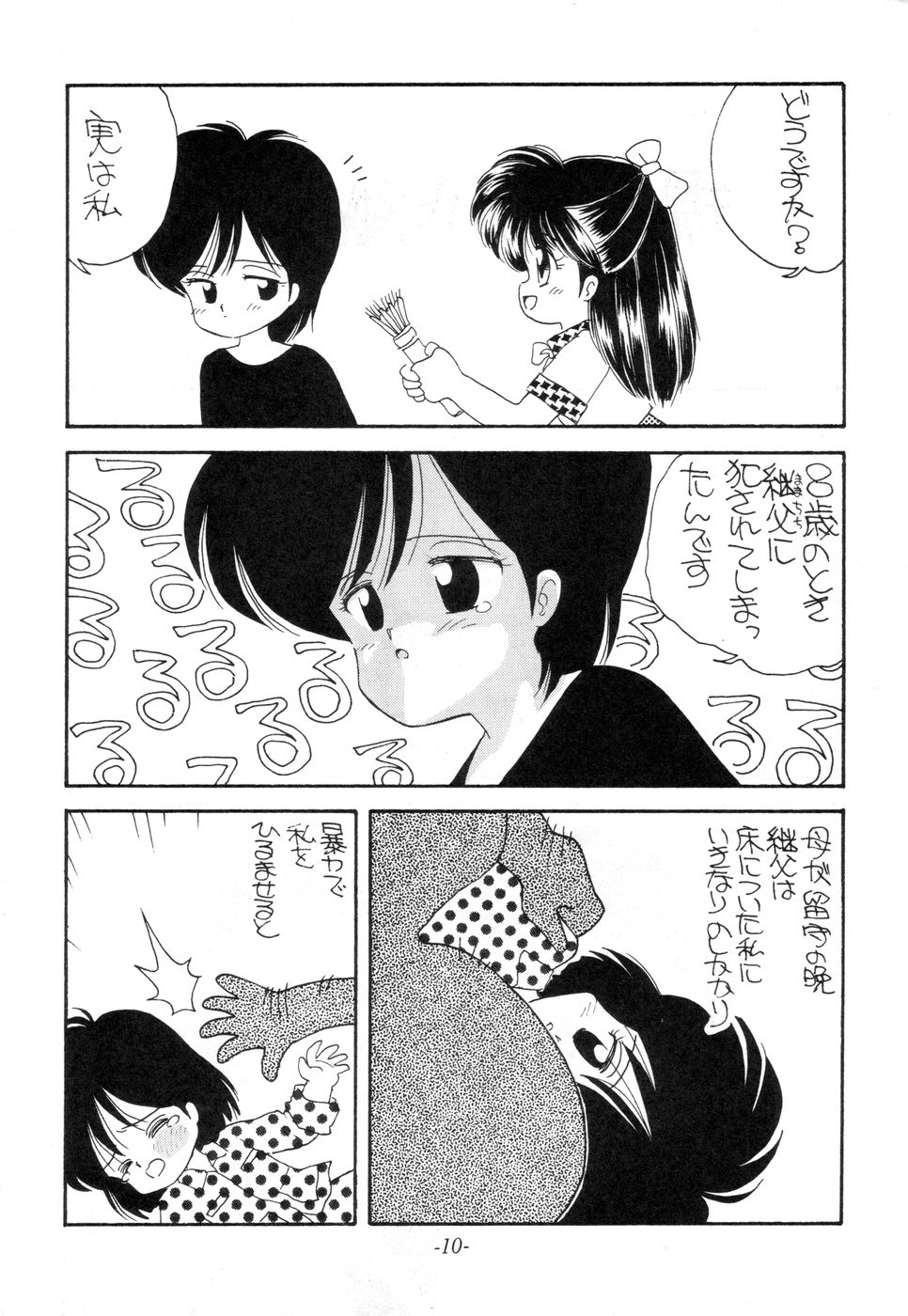 Terada Naoko page 9 full