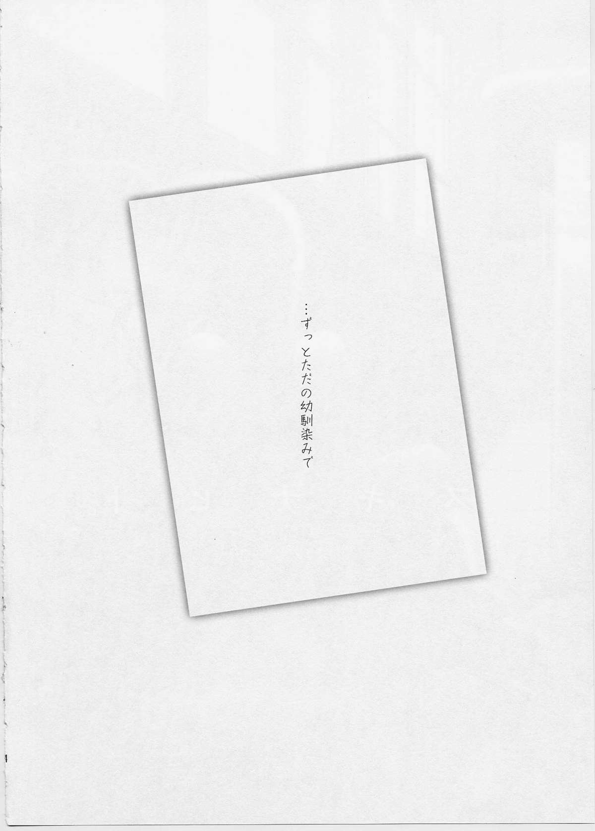 Suki na Hito. - LOVERs page 3 full