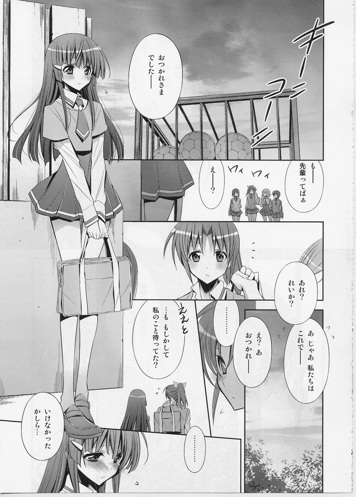 Suki na Hito. - LOVERs page 6 full