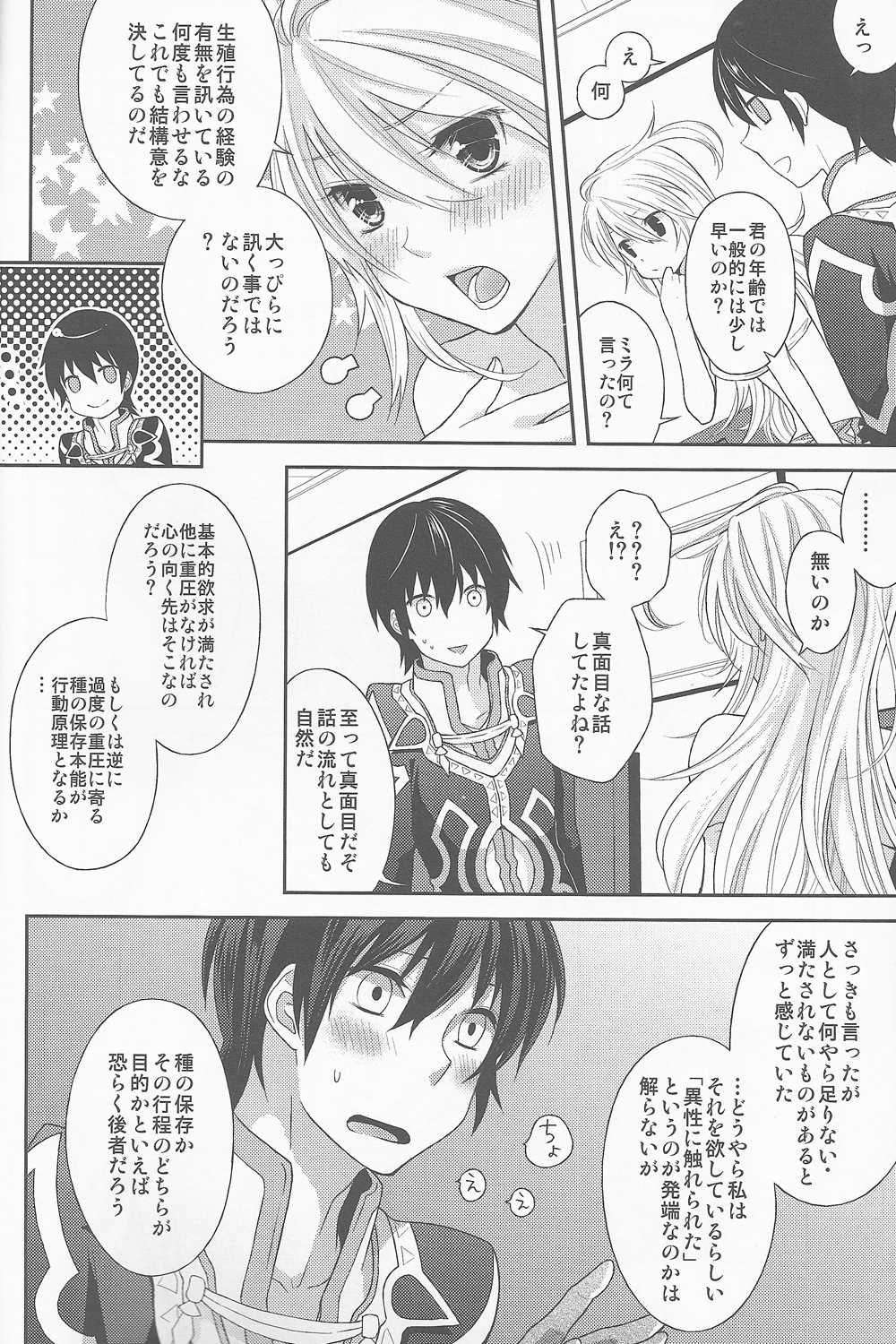 Uchi no Jumilla-chan ga Hishou Shimashita page 10 full