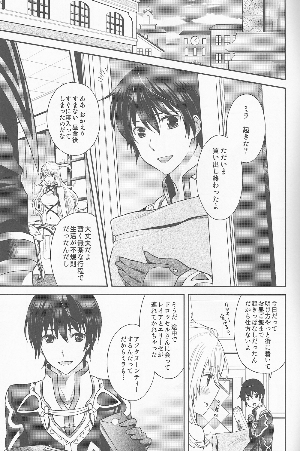 Uchi no Jumilla-chan ga Hishou Shimashita page 3 full