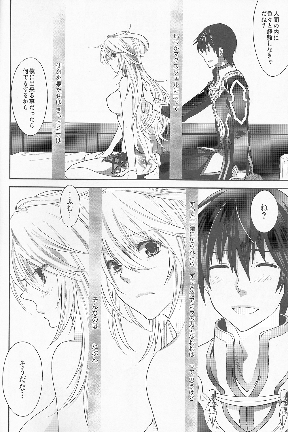 Uchi no Jumilla-chan ga Hishou Shimashita page 8 full