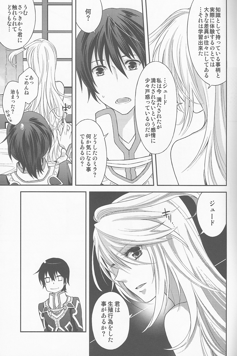 Uchi no Jumilla-chan ga Hishou Shimashita page 9 full