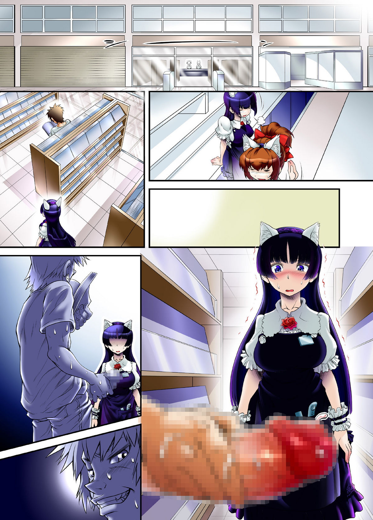 『Atsui Natsu no Hi』 page 7 full