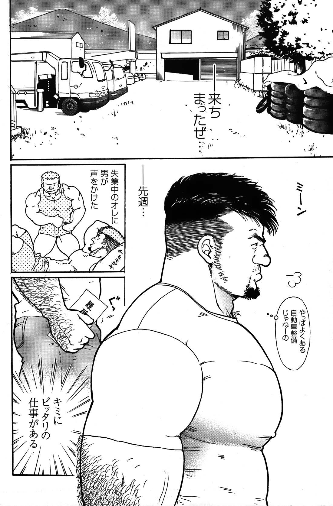 Comic G-men Gaho No.05 Rankou page 3 full