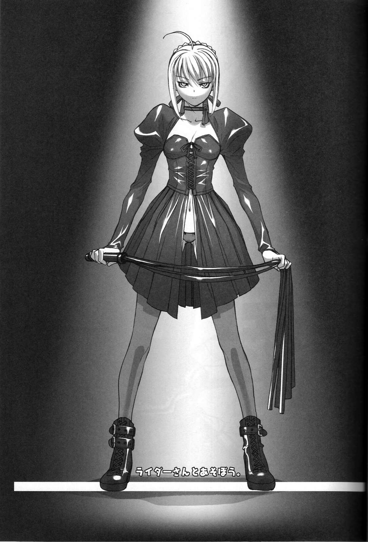 Rider-san To Asobou page 2 full