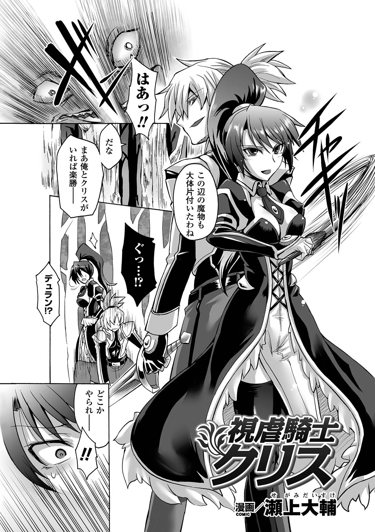 Kyousei Roshutsu Vol.1 Digital page 5 full