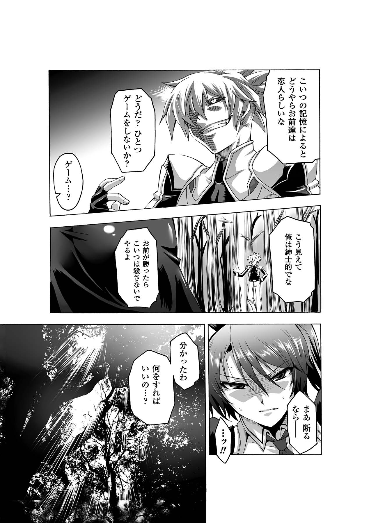 Kyousei Roshutsu Vol.1 Digital page 7 full