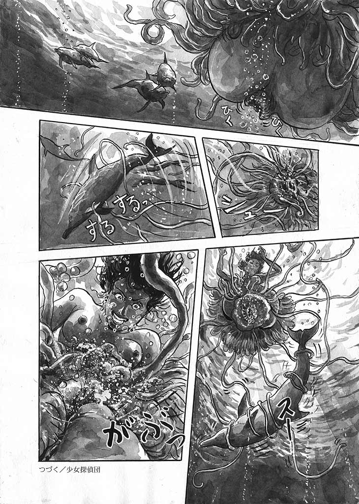 Girl Detective Team part 1 「Scarab Team」 page 7 full