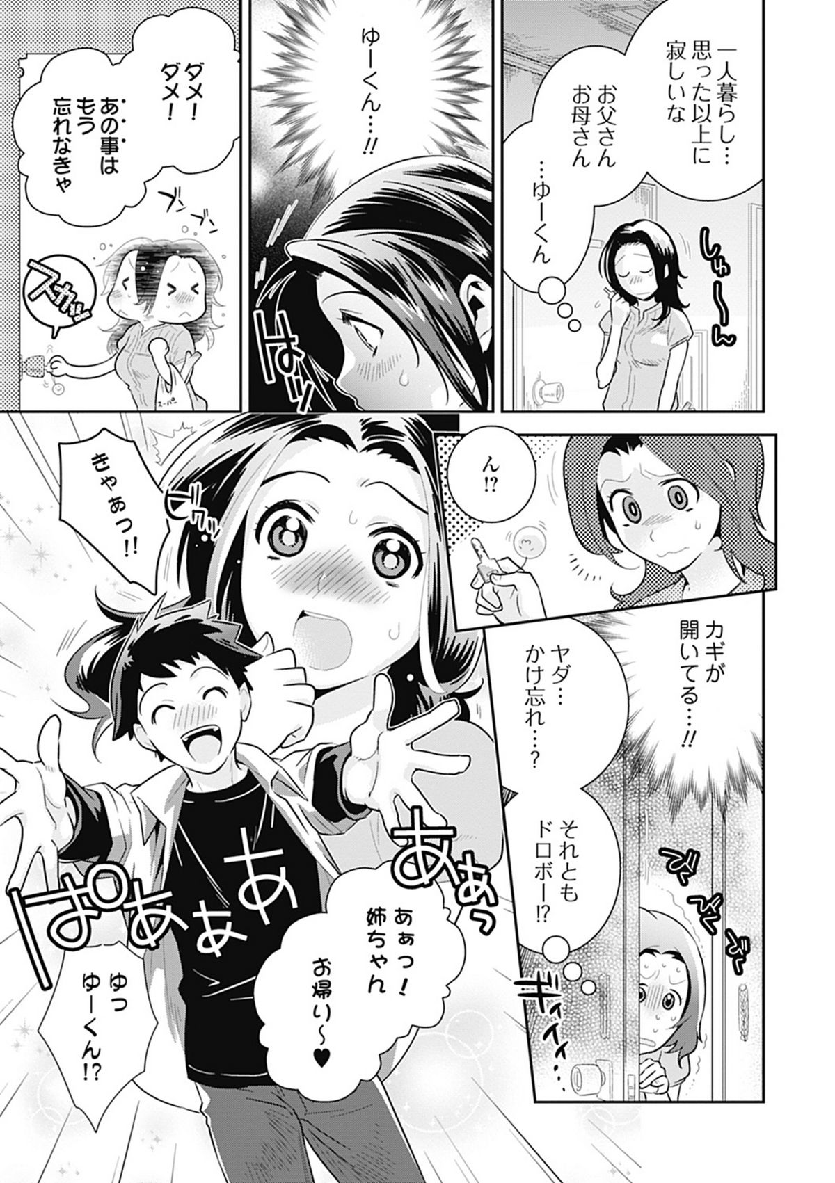 Bishoujo Kakumei KIWAME Road 2012-08 Vol.2 page 7 full