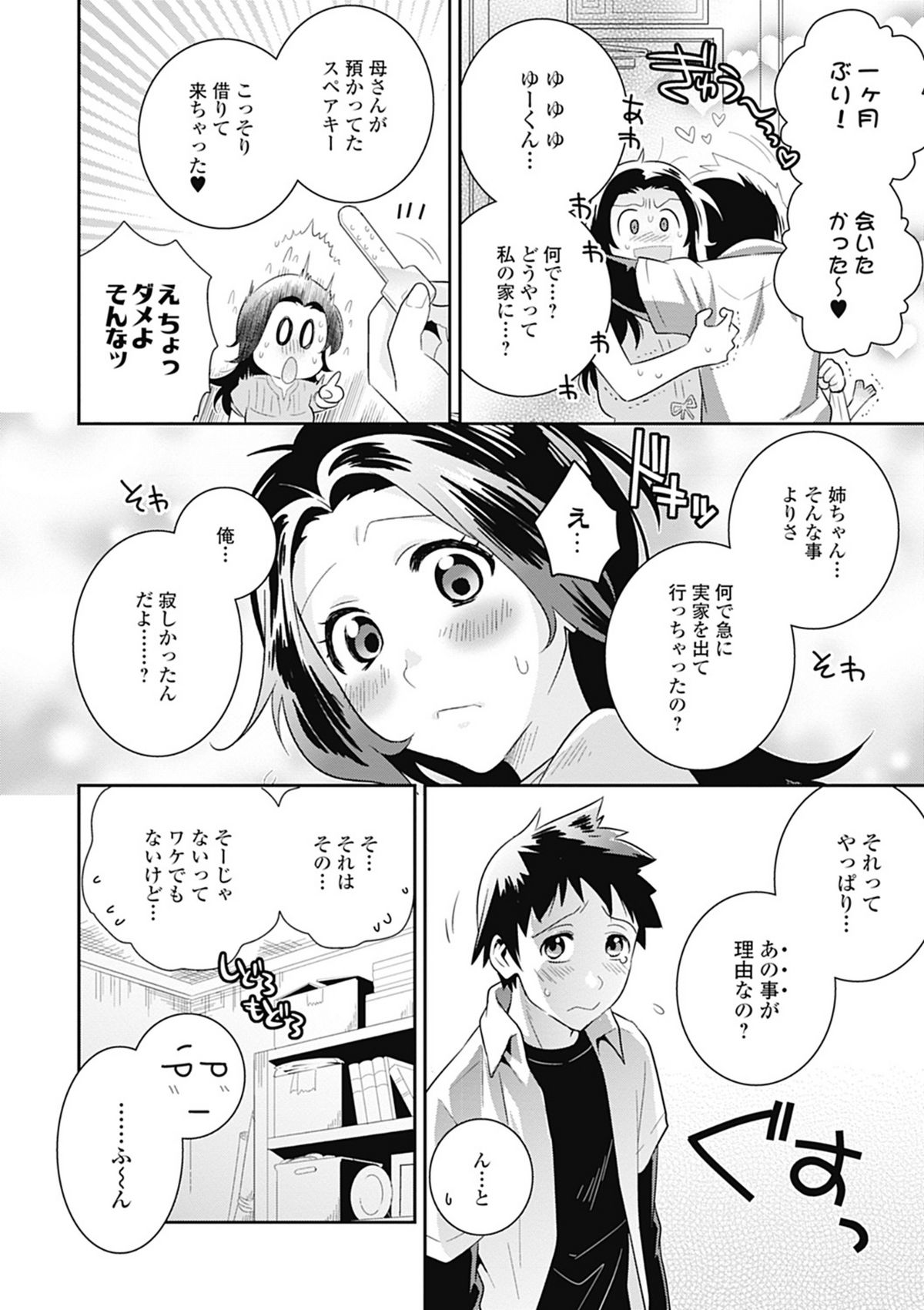 Bishoujo Kakumei KIWAME Road 2012-08 Vol.2 page 8 full