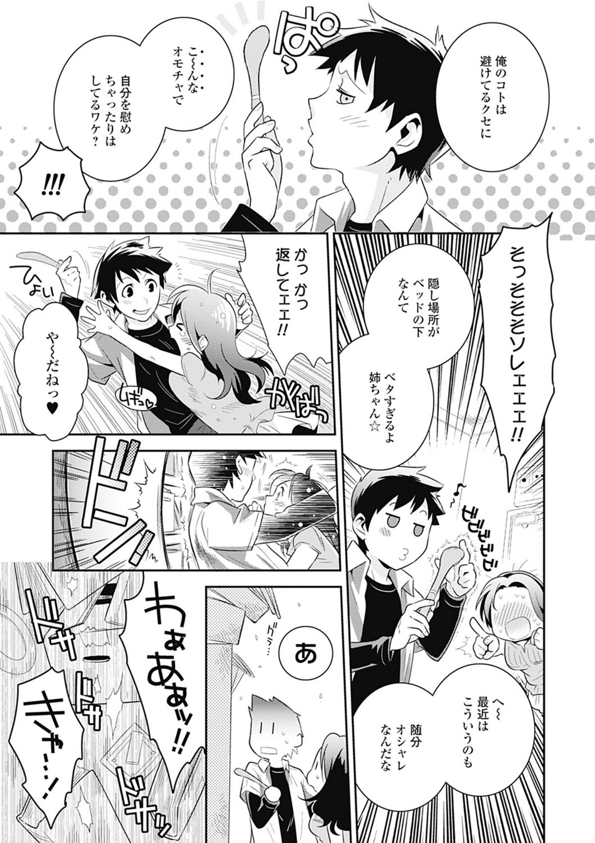 Bishoujo Kakumei KIWAME Road 2012-08 Vol.2 page 9 full