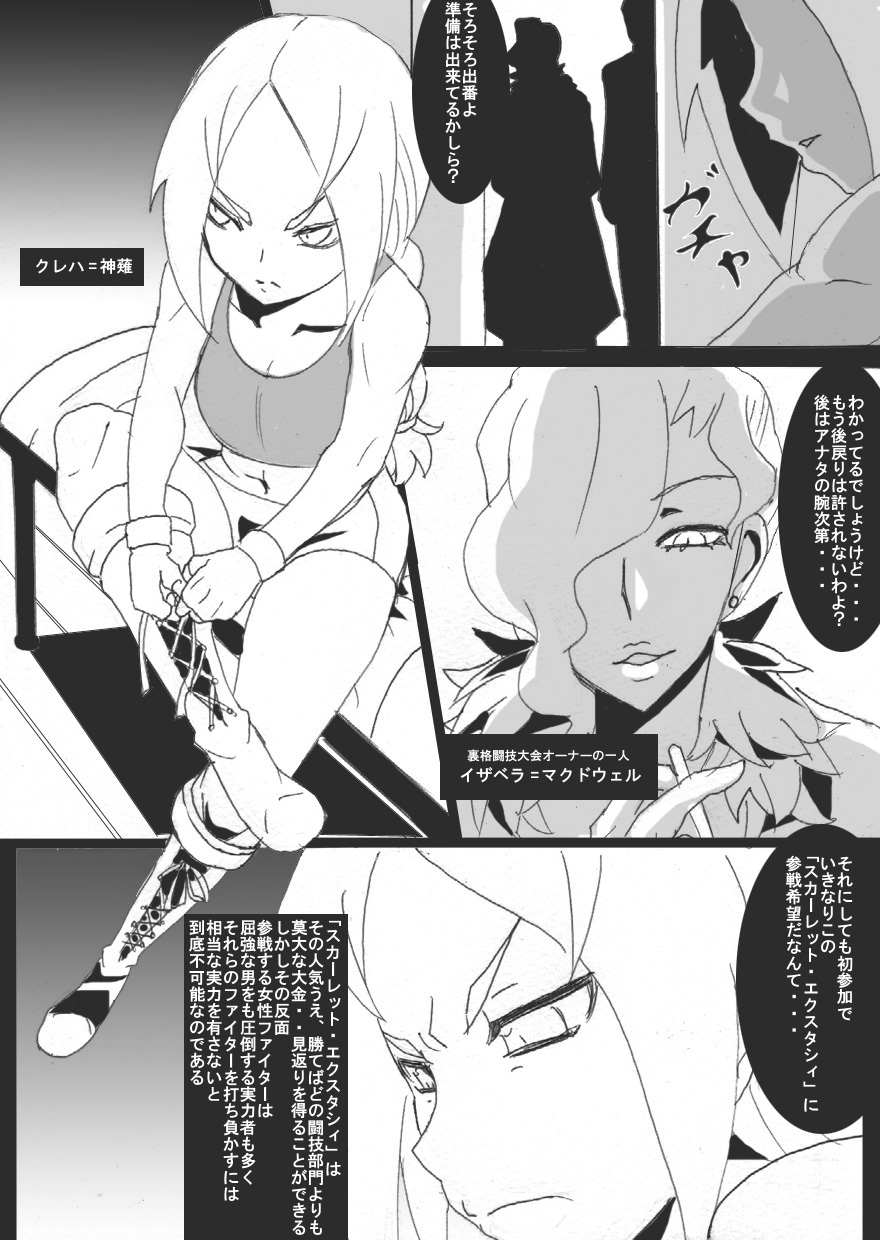 Ori-Chara Image Play Cat Fight Hen page 4 full