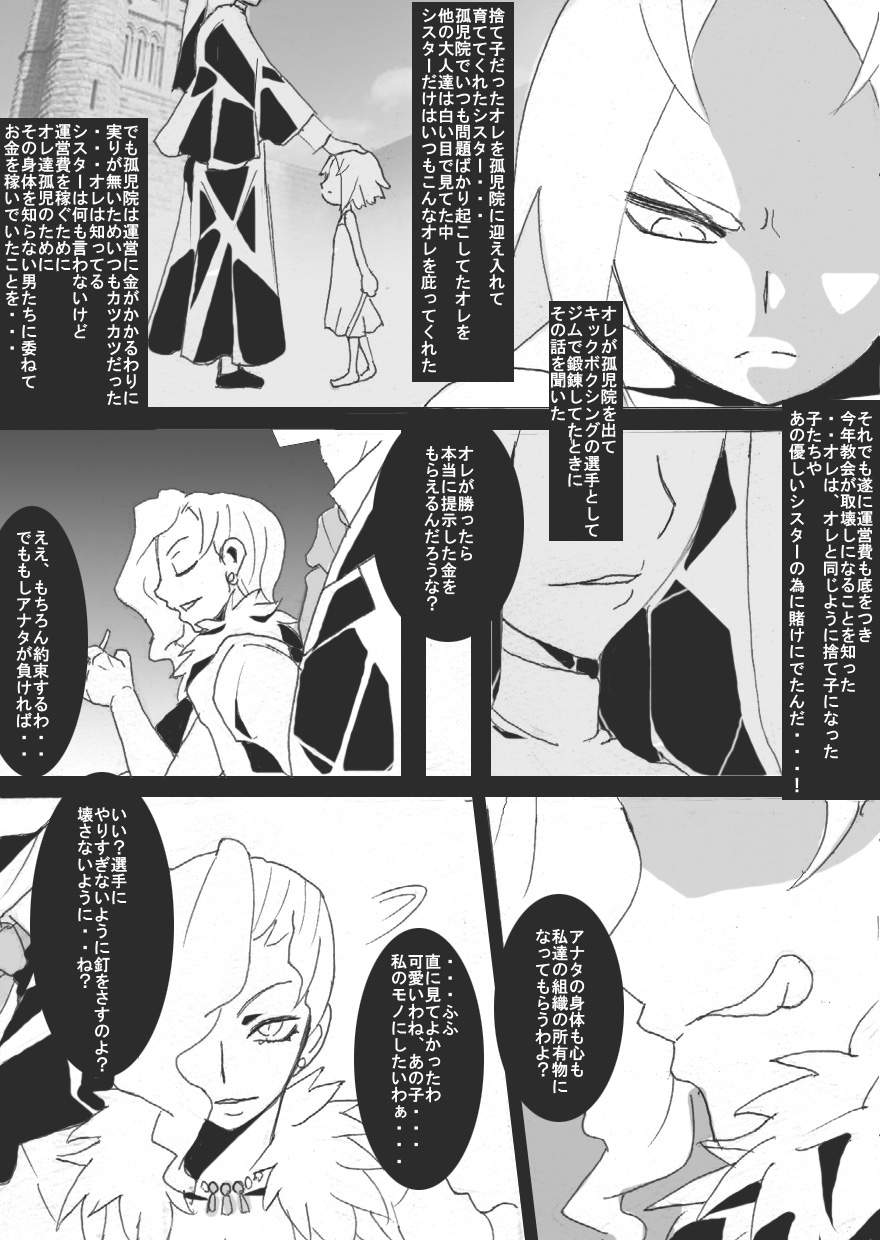Ori-Chara Image Play Cat Fight Hen page 5 full