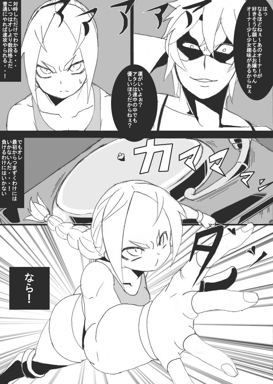 Ori-Chara Image Play Cat Fight Hen page 7 full