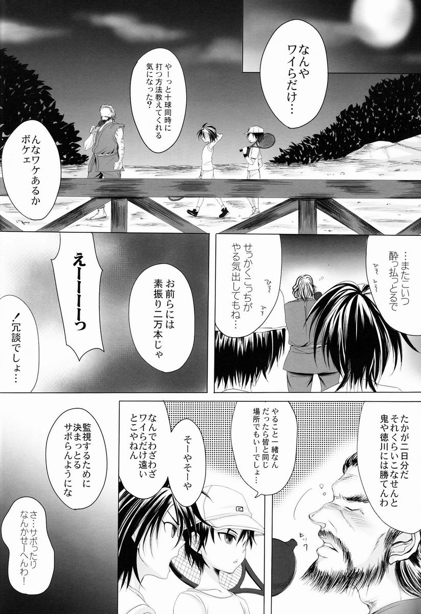 Sport Shounen Kari page 3 full