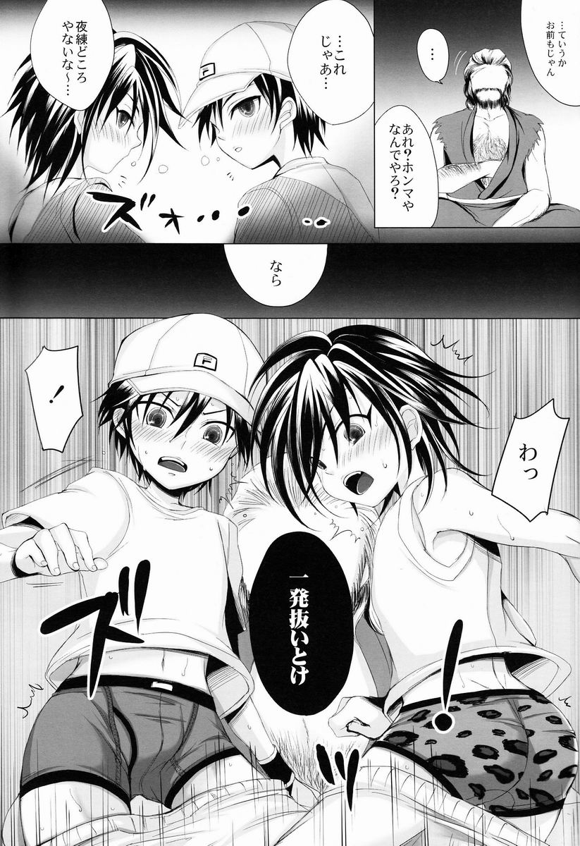 Sport Shounen Kari page 8 full