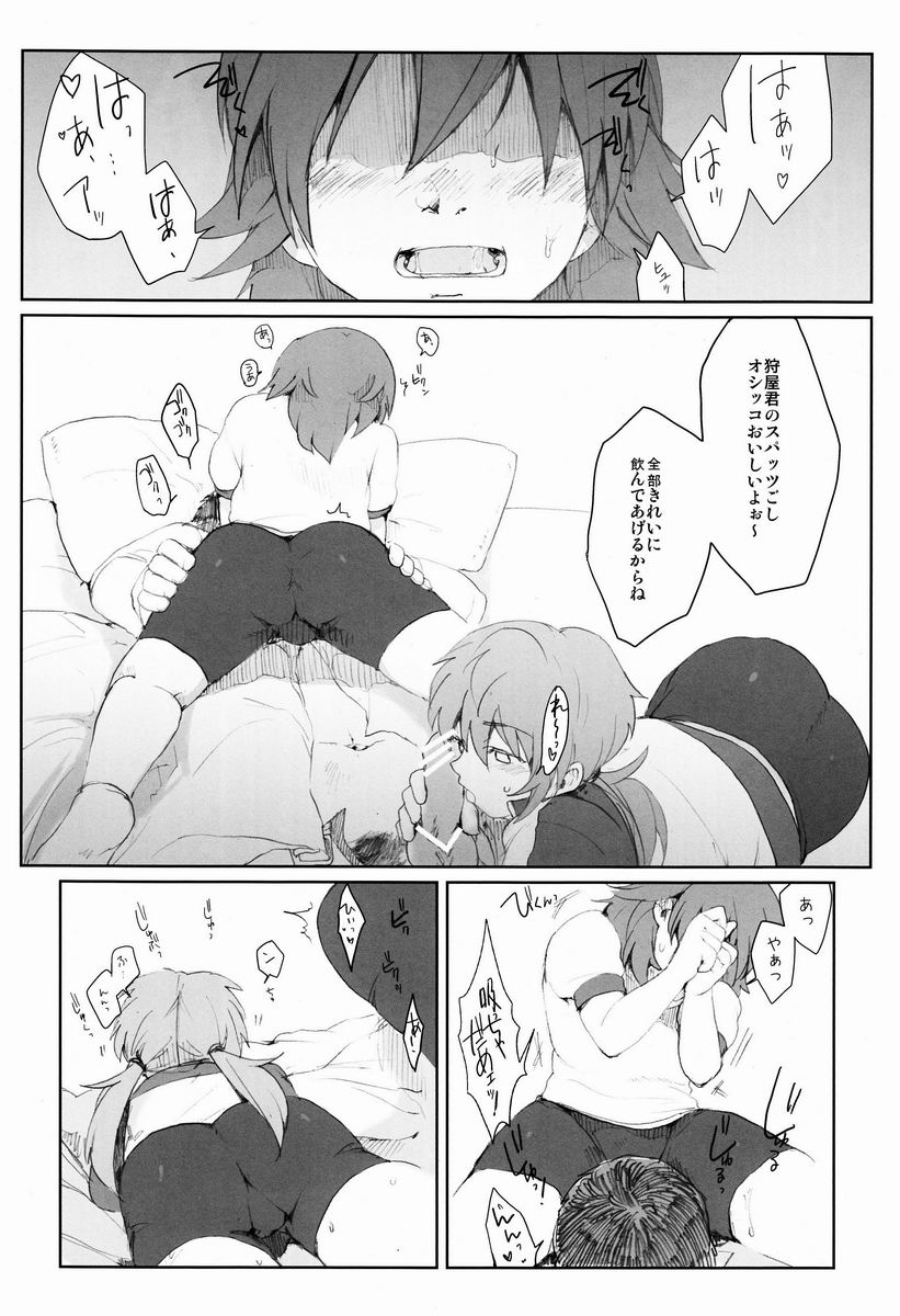 Nichii  - Zettai ni Aeru!! page 7 full