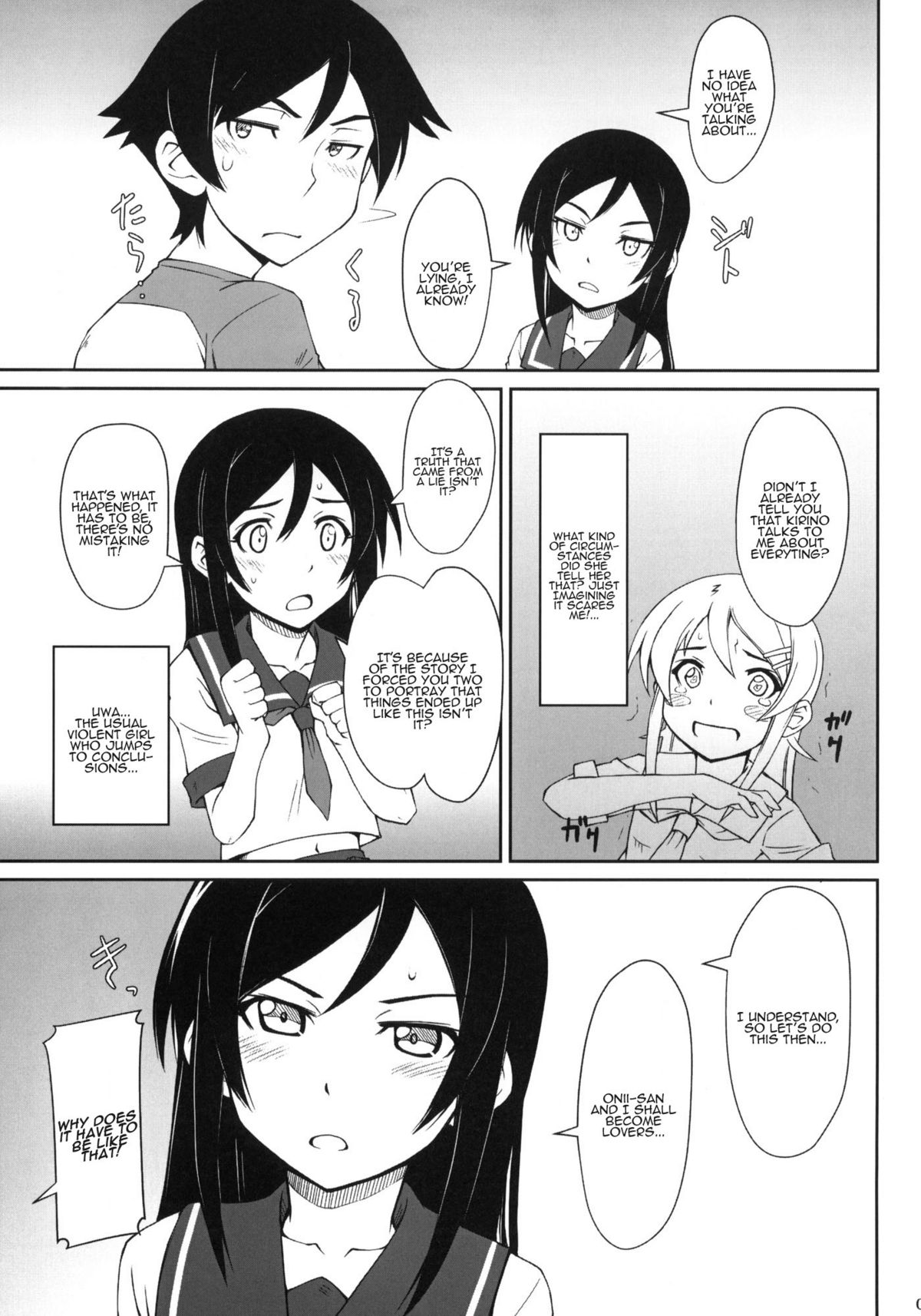 Tsuuhou Shimasuyo Oniisan page 6 full