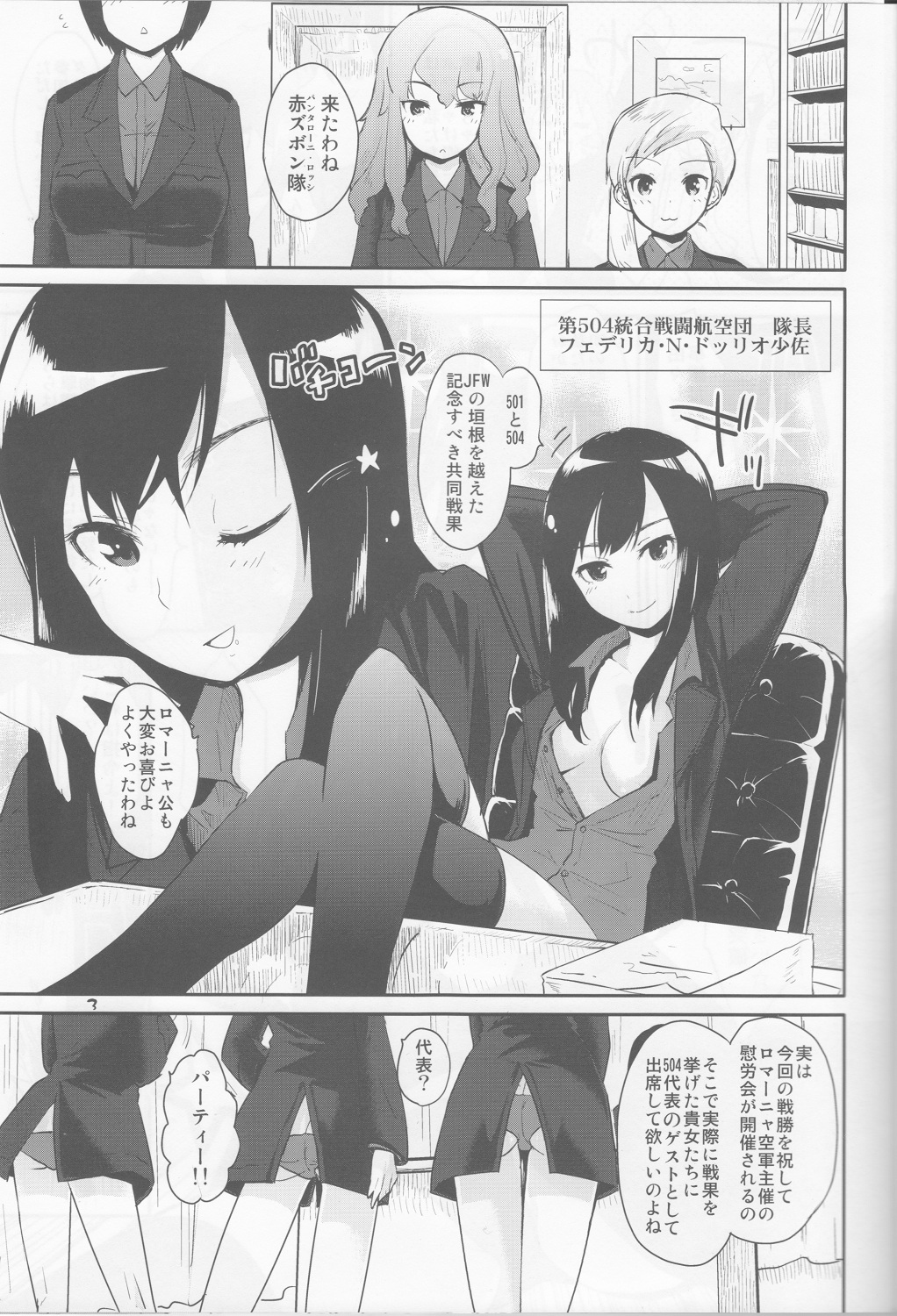 PASSIONE ROSSA page 3 full