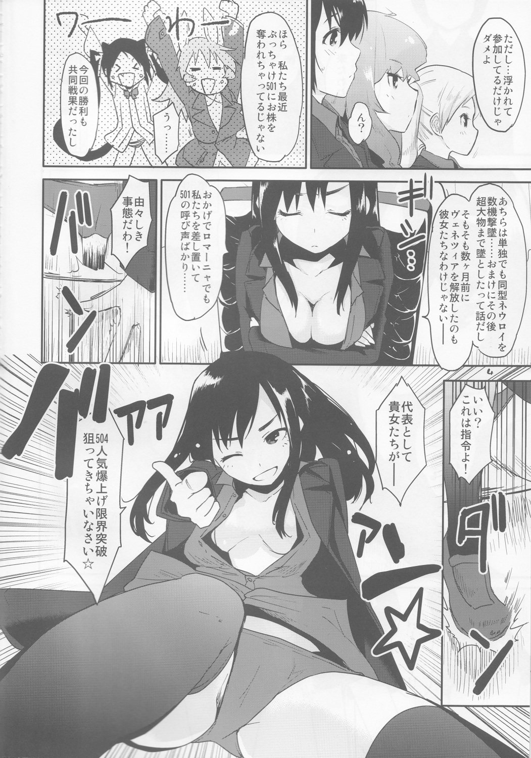 PASSIONE ROSSA page 4 full