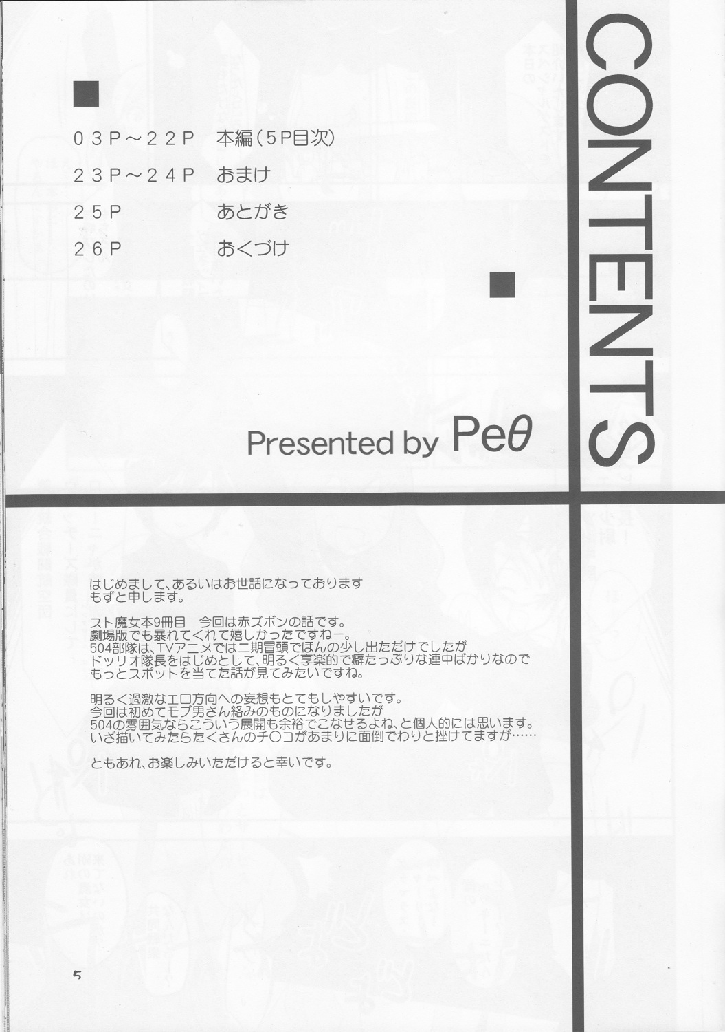 PASSIONE ROSSA page 5 full