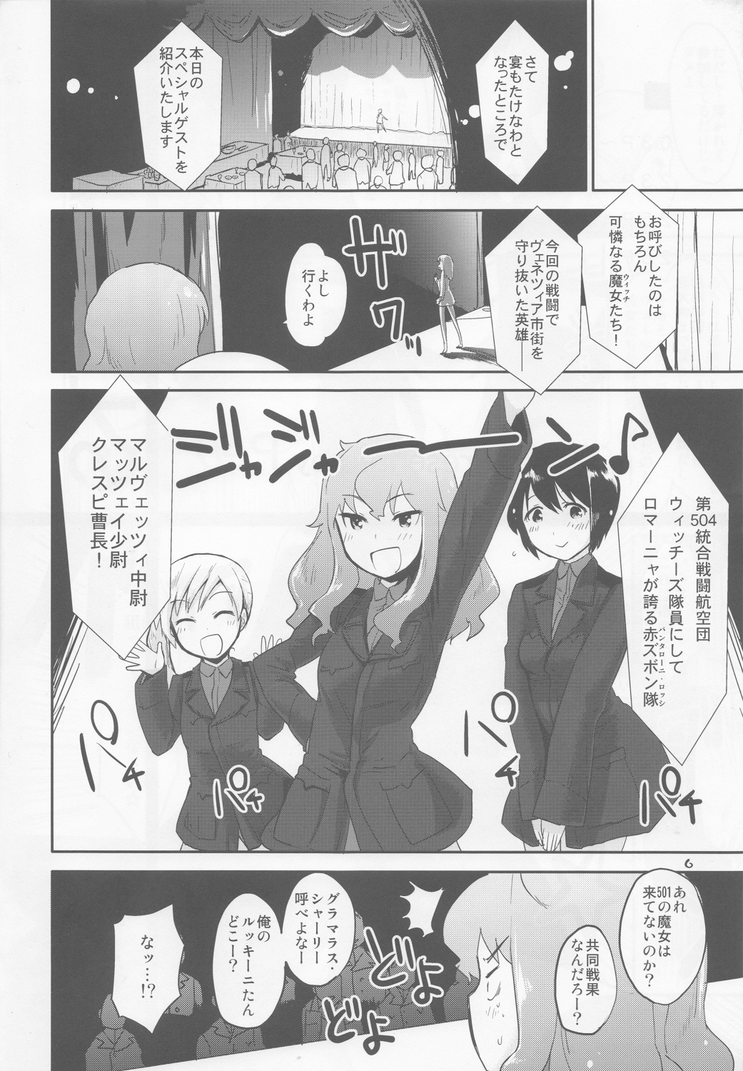 PASSIONE ROSSA page 6 full