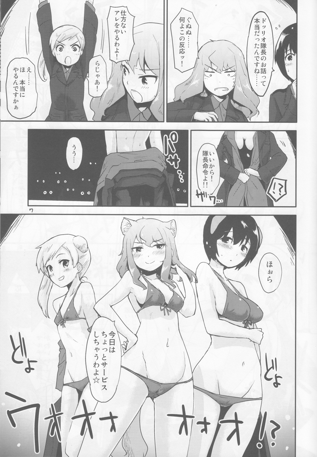 PASSIONE ROSSA page 7 full