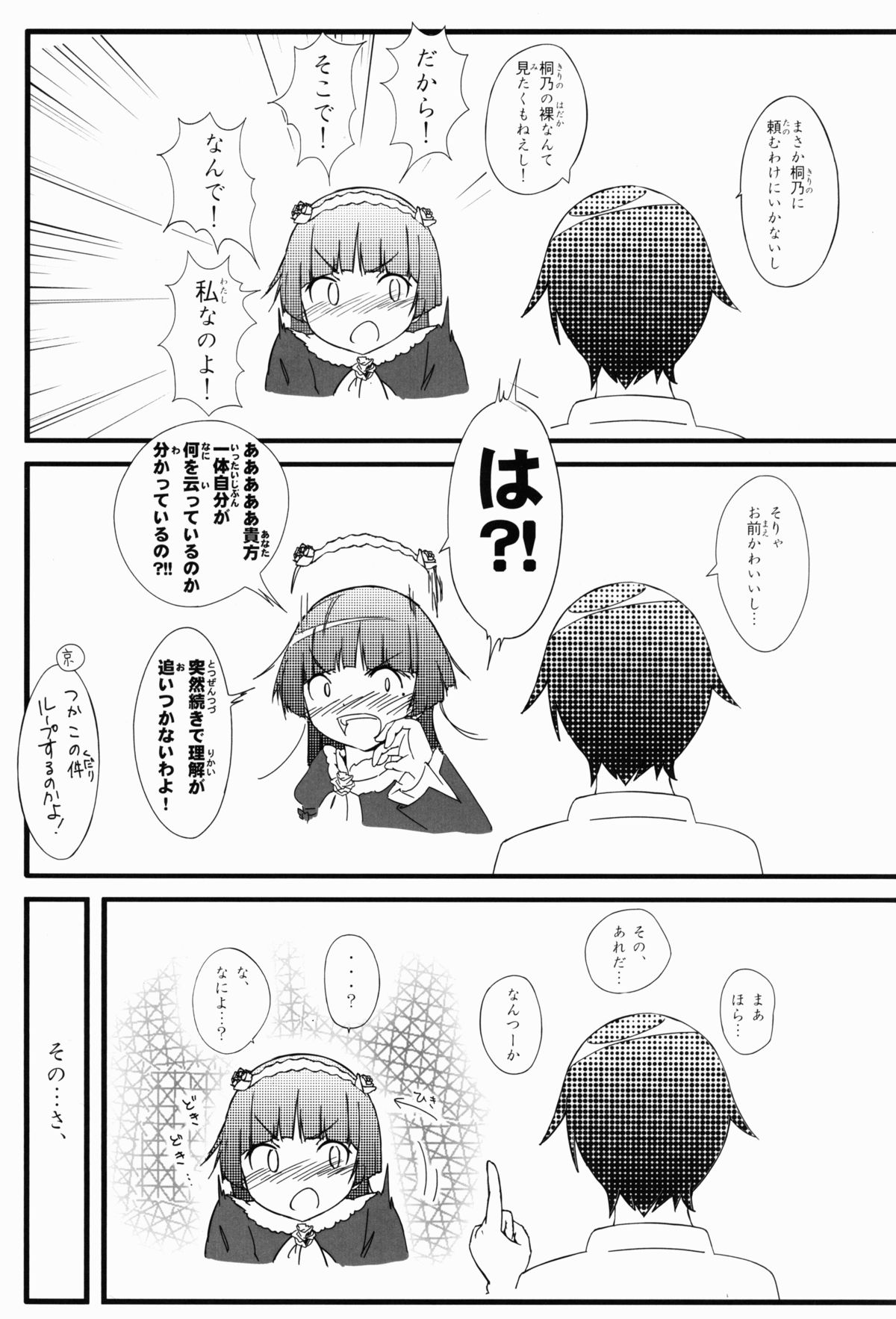 Kuroneko EROTIC ROUTE page 5 full