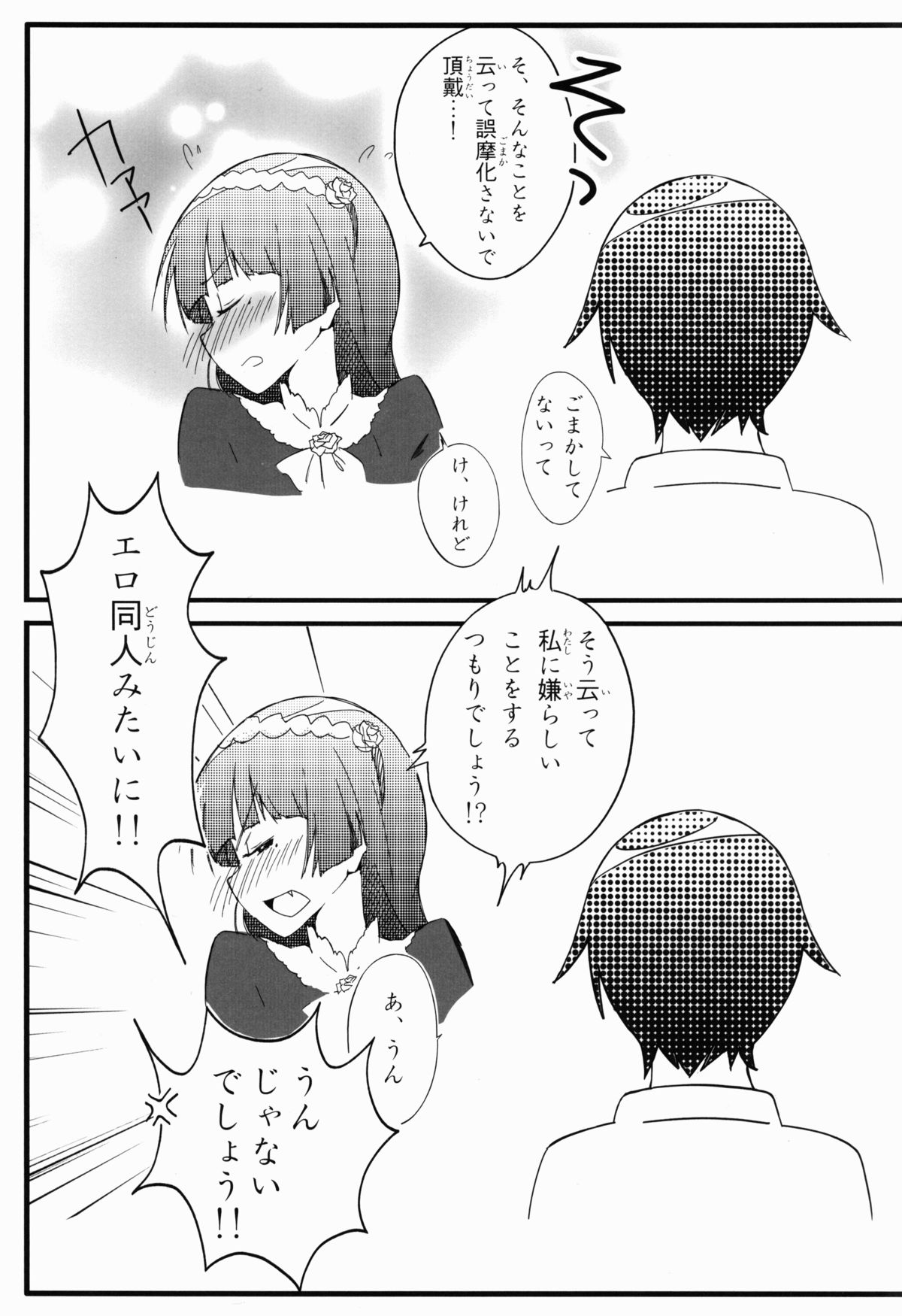 Kuroneko EROTIC ROUTE page 7 full