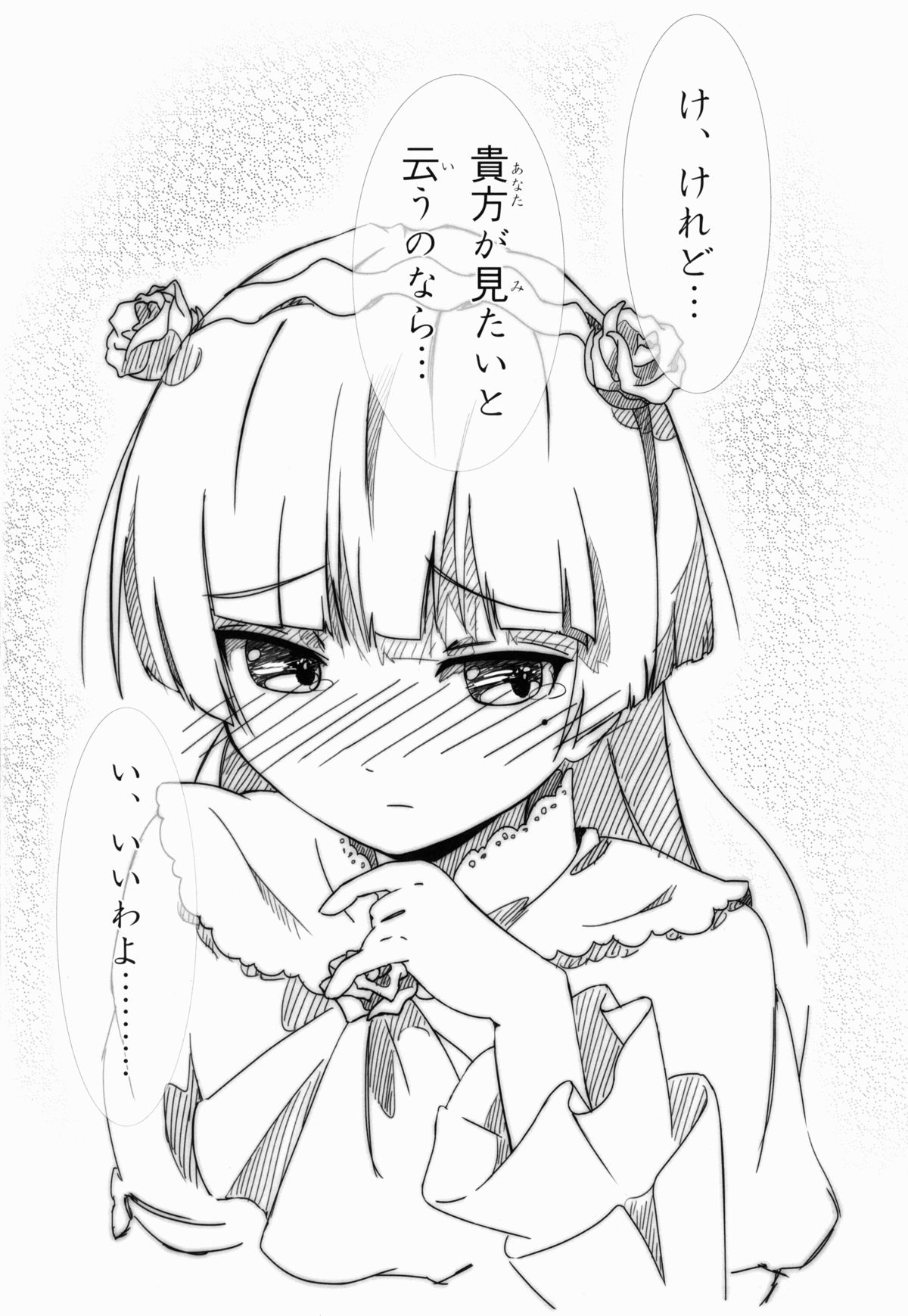 Kuroneko EROTIC ROUTE page 8 full