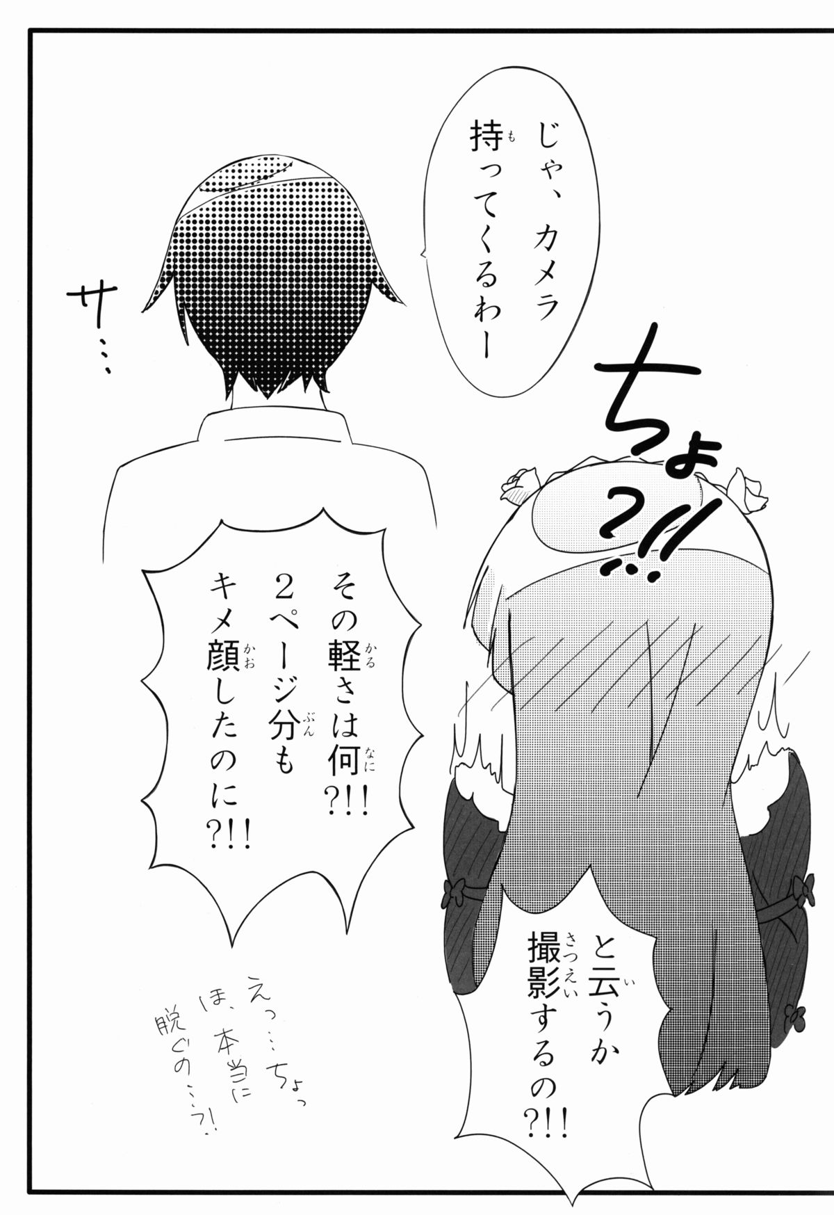 Kuroneko EROTIC ROUTE page 9 full