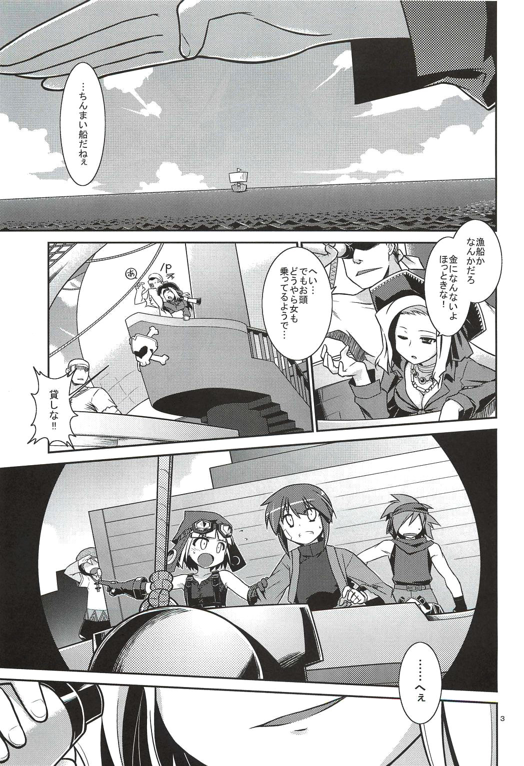 Umi de Hakken Boukensha page 3 full