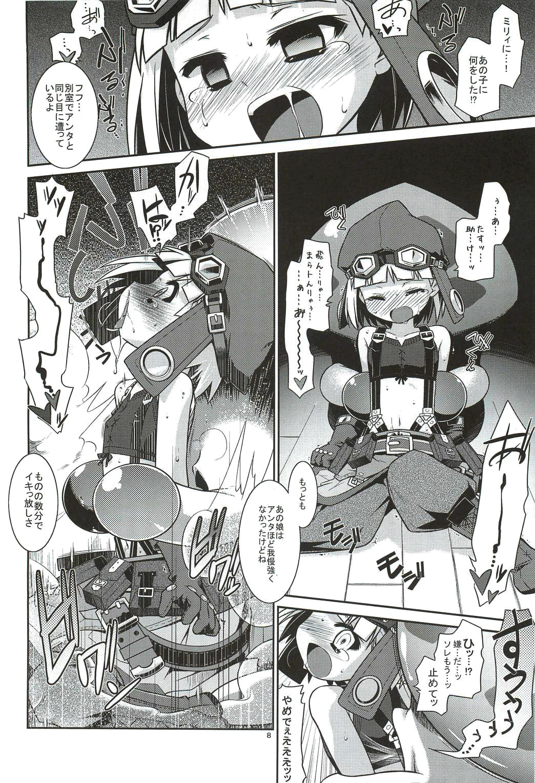 Umi de Hakken Boukensha page 8 full