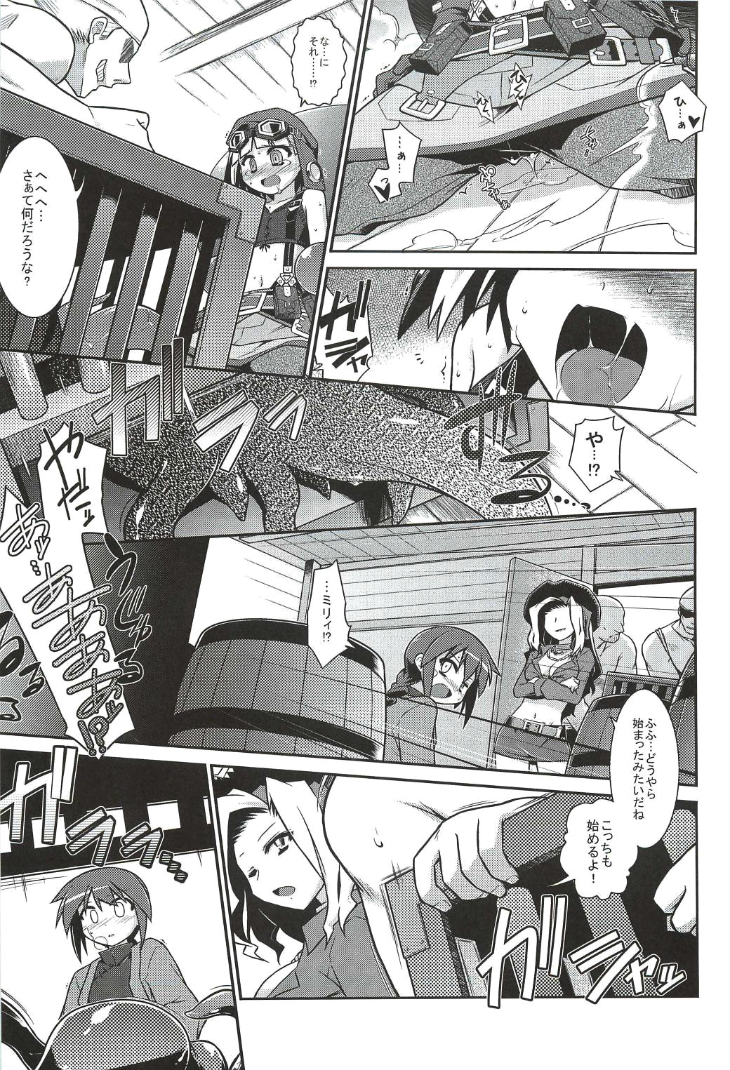 Umi de Hakken Boukensha page 9 full