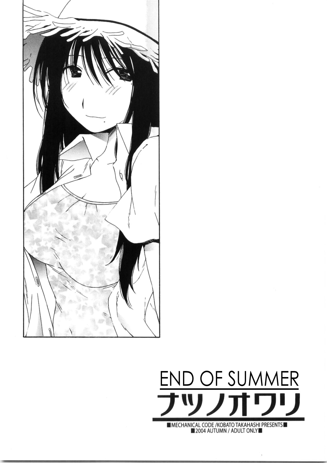 Natsu no Owari | End of Summer page 1 full