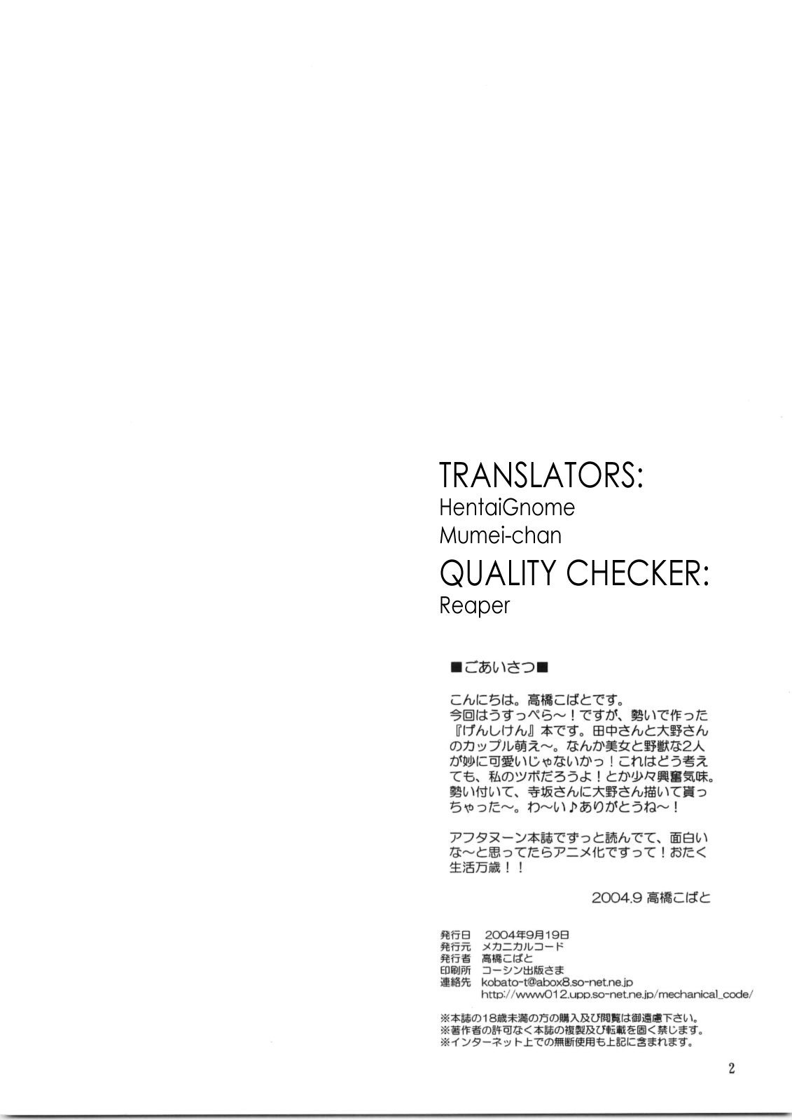 Natsu no Owari | End of Summer page 2 full