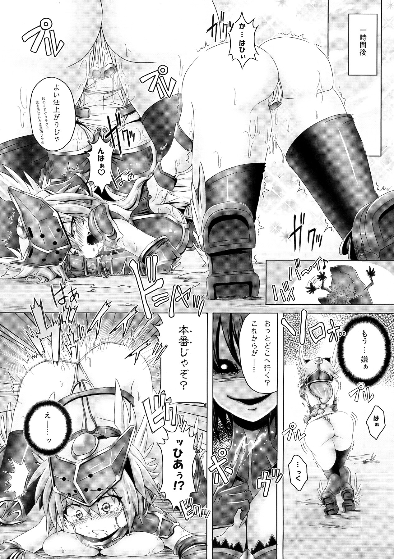 Chou Shindou de Monzetsu Suru Mirim ni Shokushu o Keshikakeru Hon page 10 full