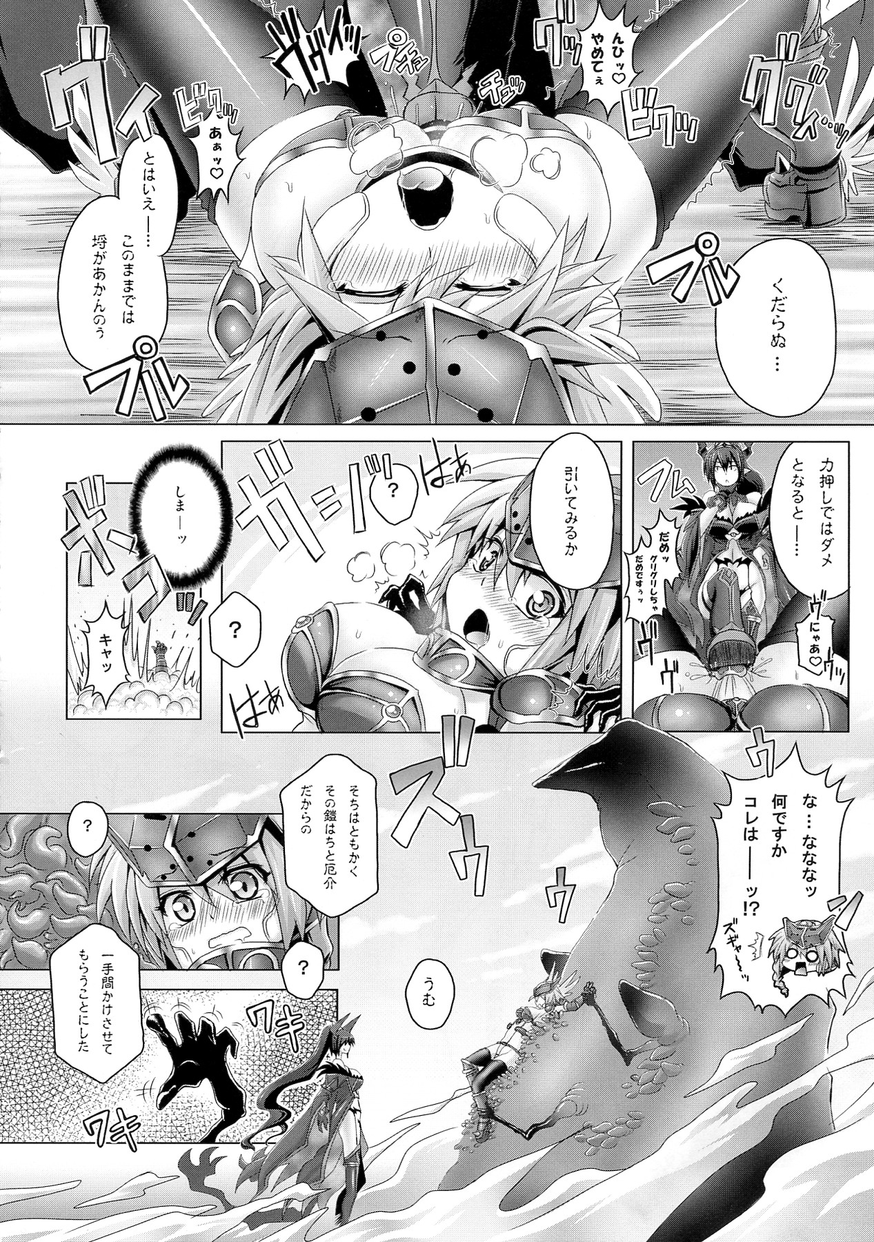 Chou Shindou de Monzetsu Suru Mirim ni Shokushu o Keshikakeru Hon page 8 full