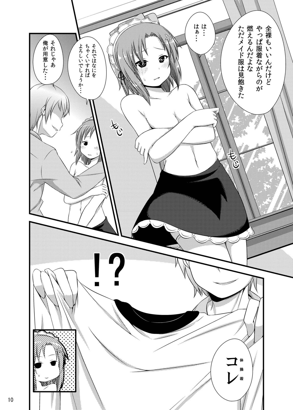 Boku wa Seiyoku ga Sukunai page 9 full
