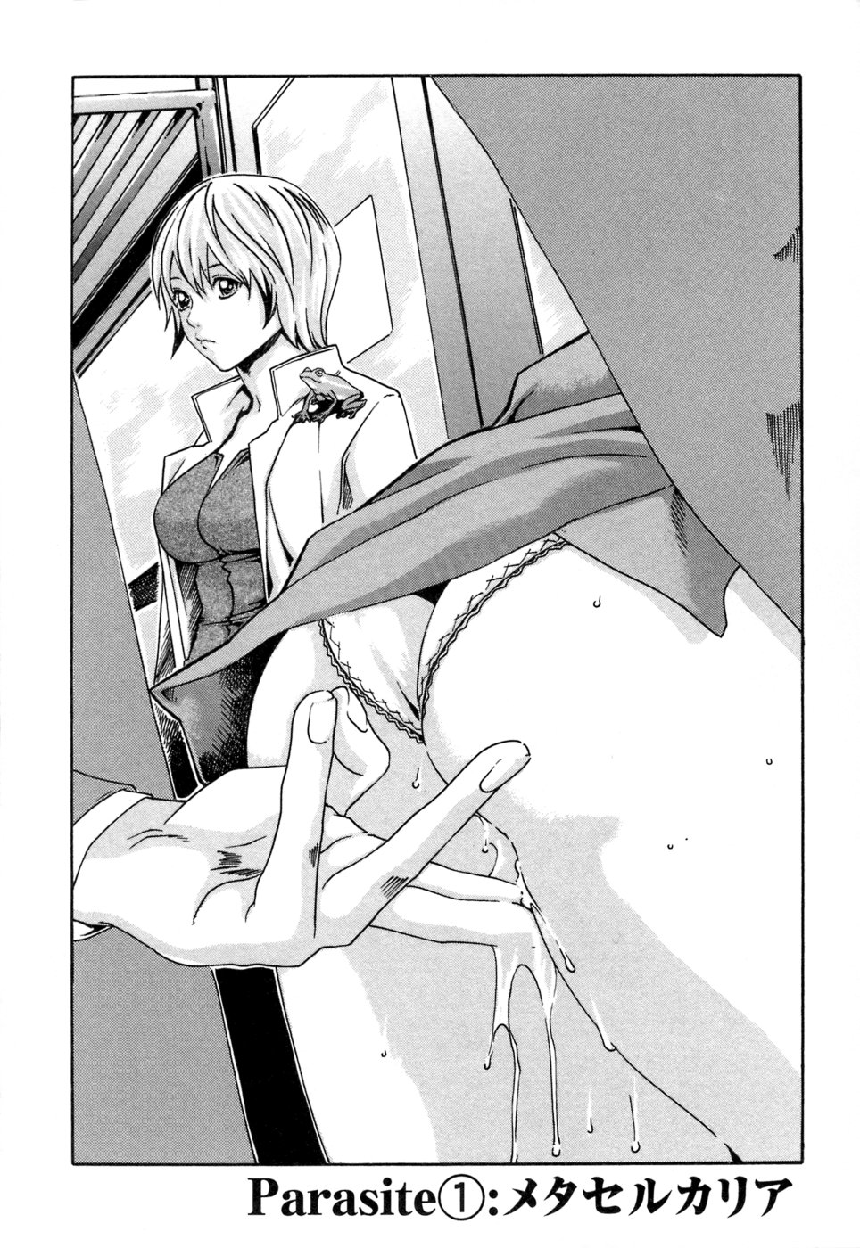 Kisei Juui Suzune 1 page 10 full