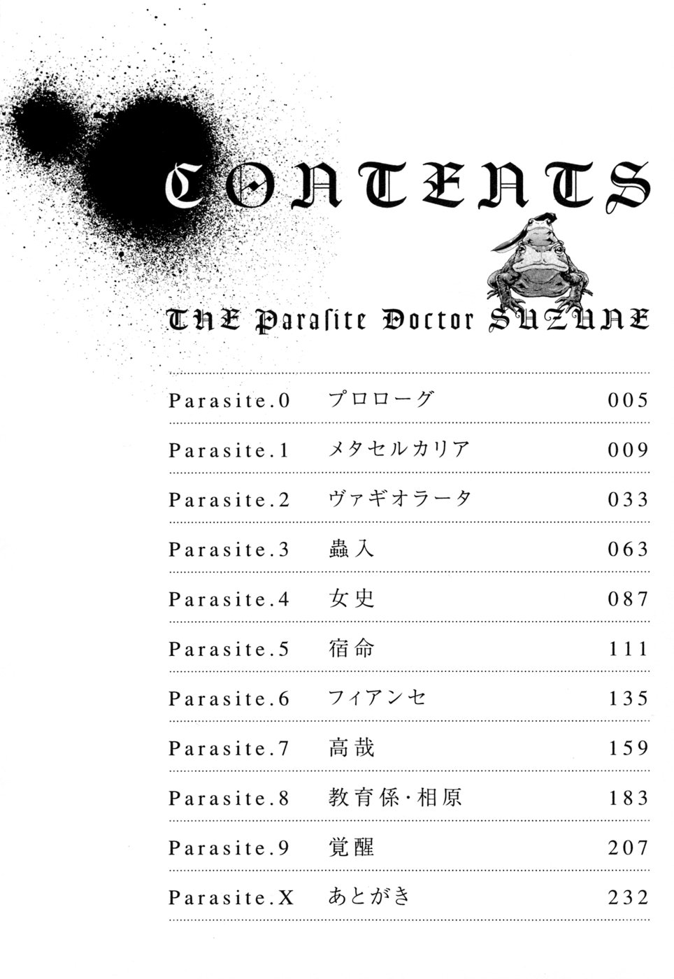 Kisei Juui Suzune 1 page 4 full