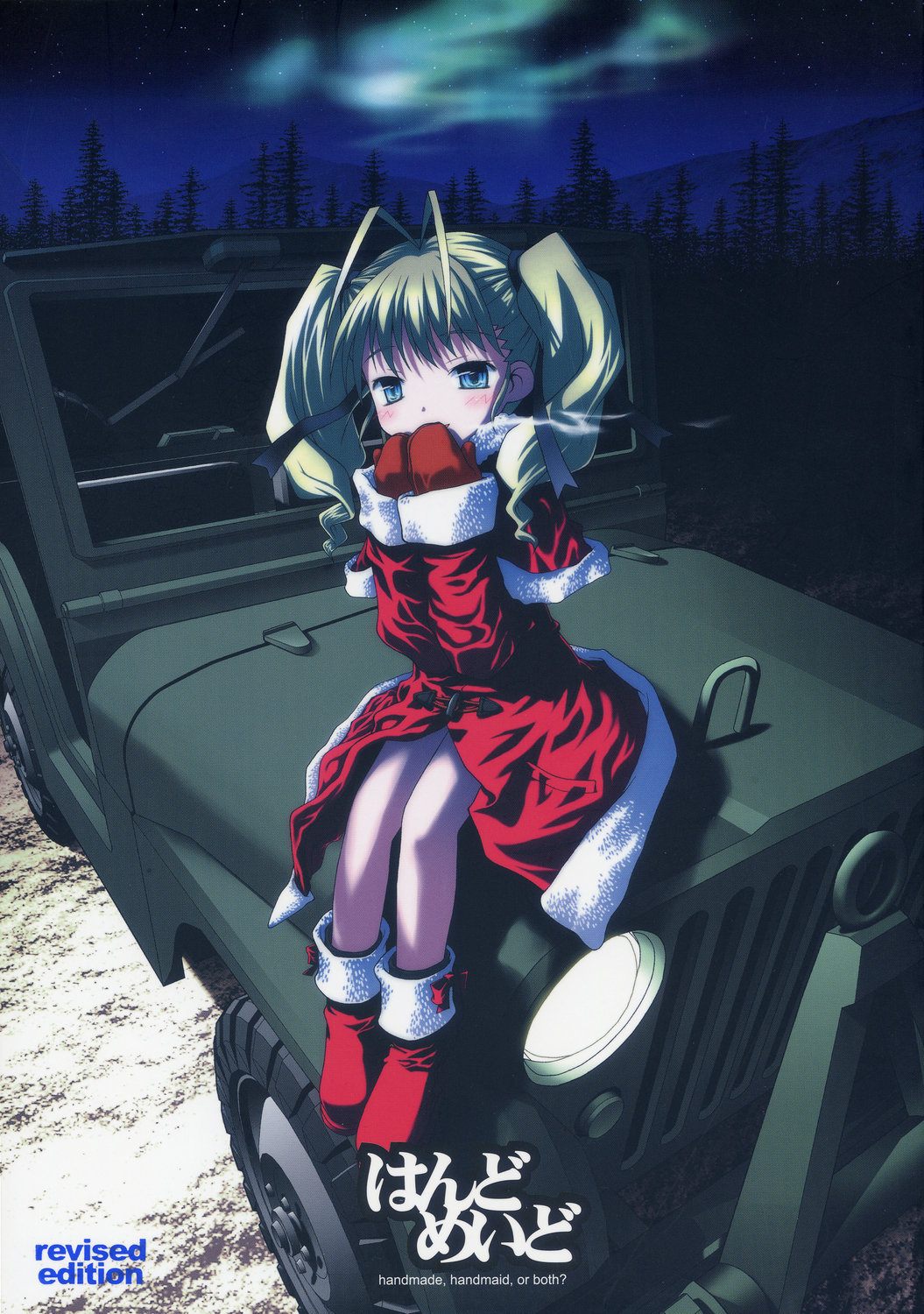 Hand Made revised edition page 1 full