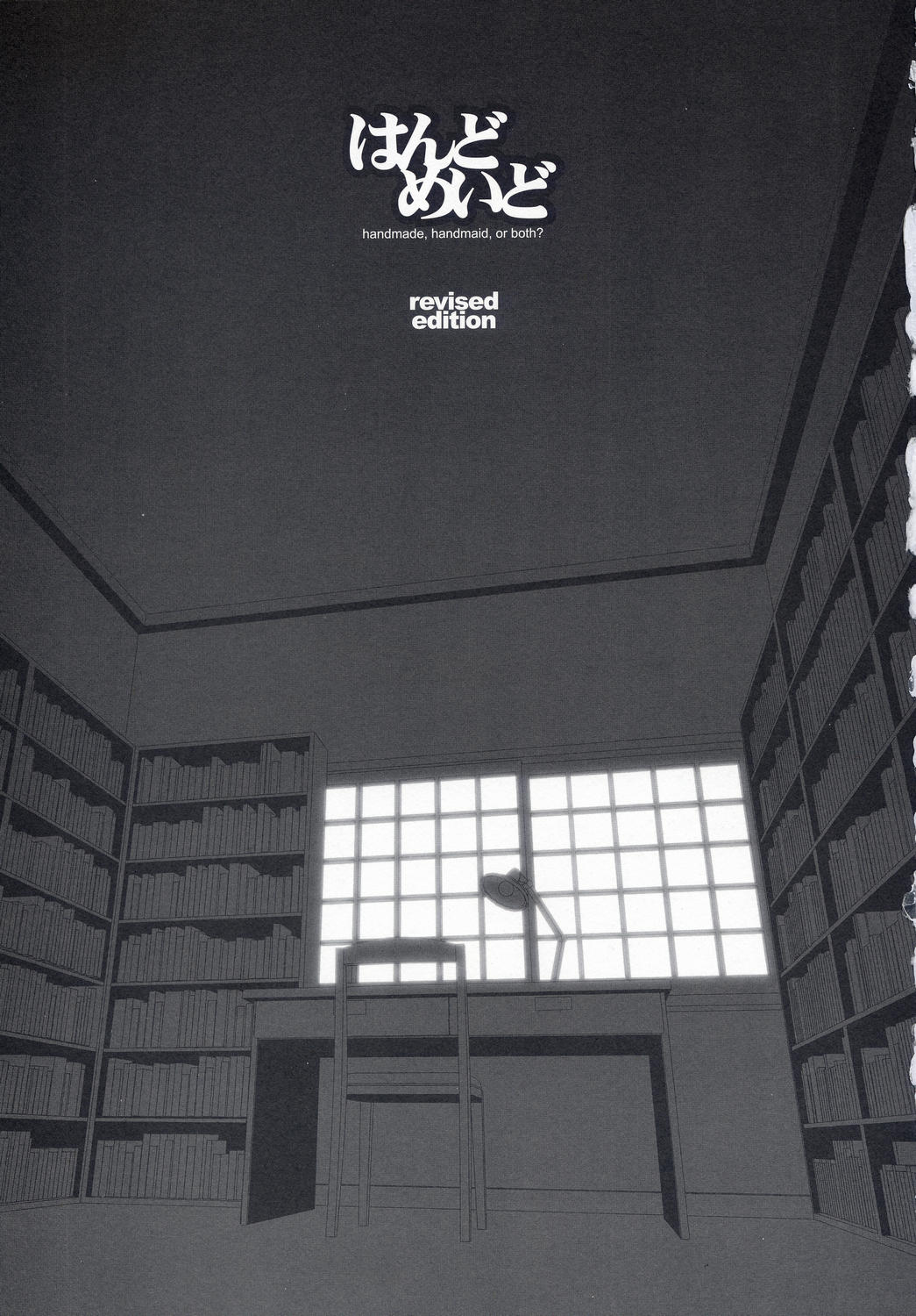 Hand Made revised edition page 2 full