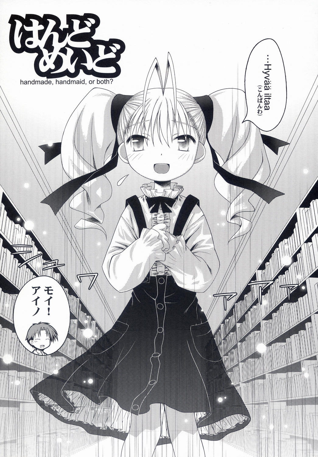 Hand Made revised edition page 9 full