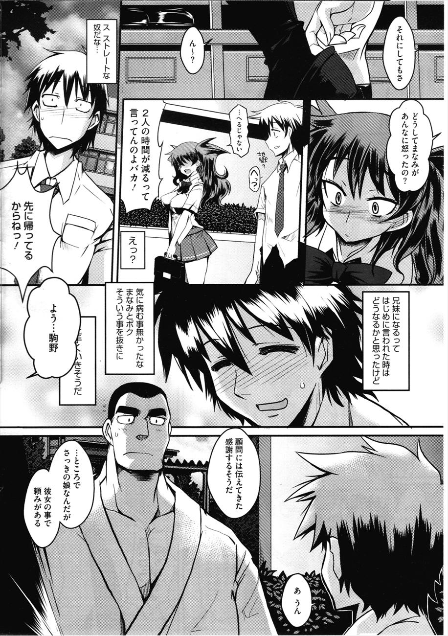 Smile page 8 full