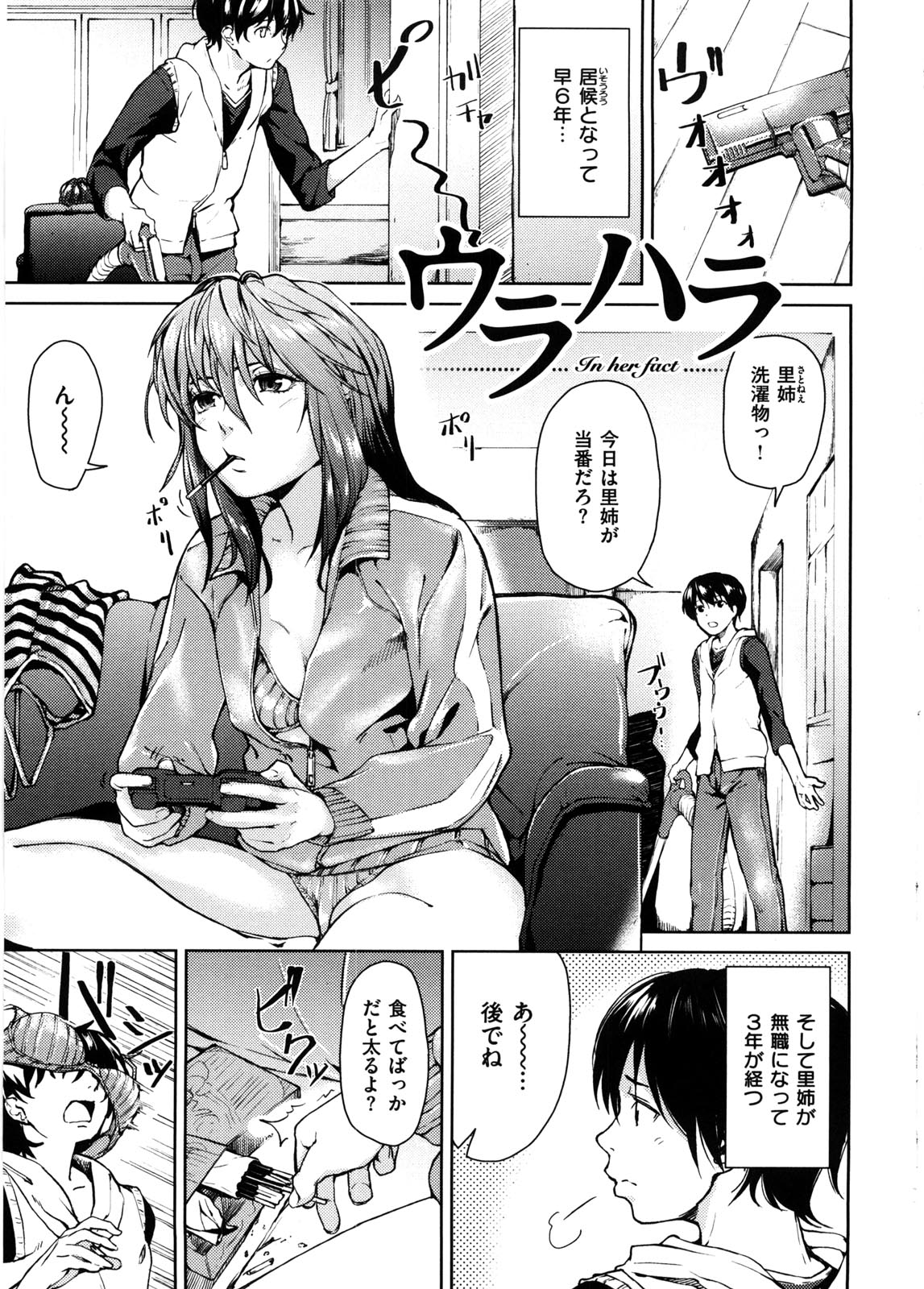 Koimitsu Fragrance - An aromatic flavoured love page 10 full